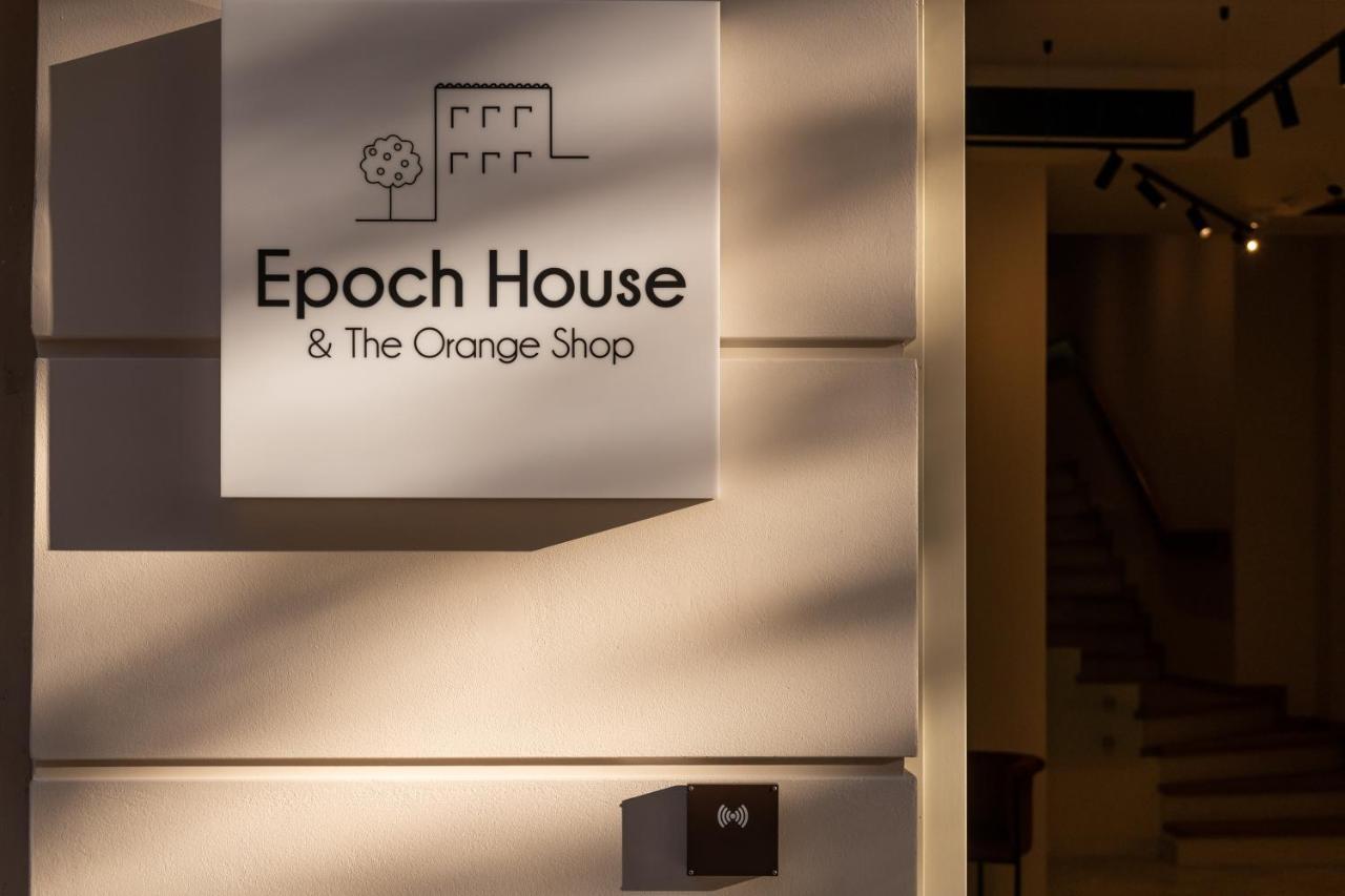 Epoch House & The Orange Shop - Adults Only Hotell Návplio Eksteriør bilde
